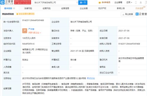 良品铺子布局即时零售，禾下梦子公司拓展外卖配送与店铺运营新边界